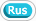 RUS